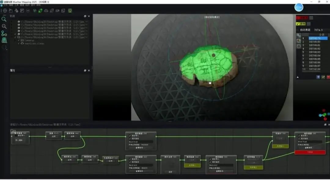 Creating a realistic model of the oracle bone in BlueStar Mapping